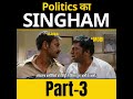 Political Singham Feat. Arvind Kejriwal & Narendra Modi | Part 3 | #loksabhaelection2024 #aapvsbjp