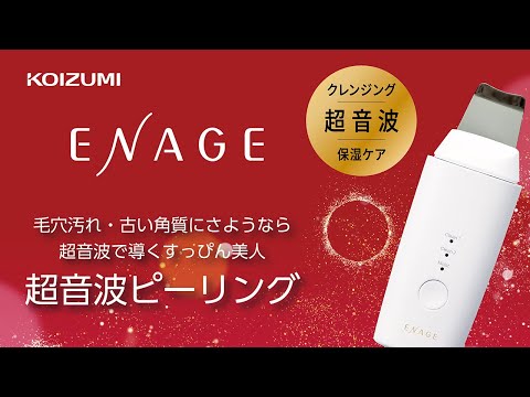 超音波ピーリング ホワイト KBE-2730/W [超音波美顔器 /国内・海外対応