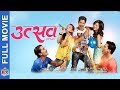 NEW NEPALI FULL MOVIE || UTSAV || उत्सव  || SAUGAT MALLA/SANJOG/GAURAV PAHARI