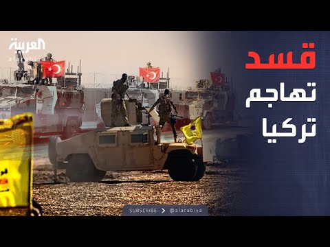 فيديو | العاشرة | قسد تنفي الحشد التركي على التماس.. ودمشق تتهمها بتعطيل اتفاق مارس