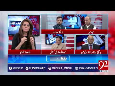 Raey Apni Apni 15-04-2017 - 92NewsHDPlus