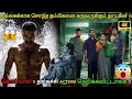 கொய்யால தங்கைக்காக ஒரு ஊரையே அழிக்கு