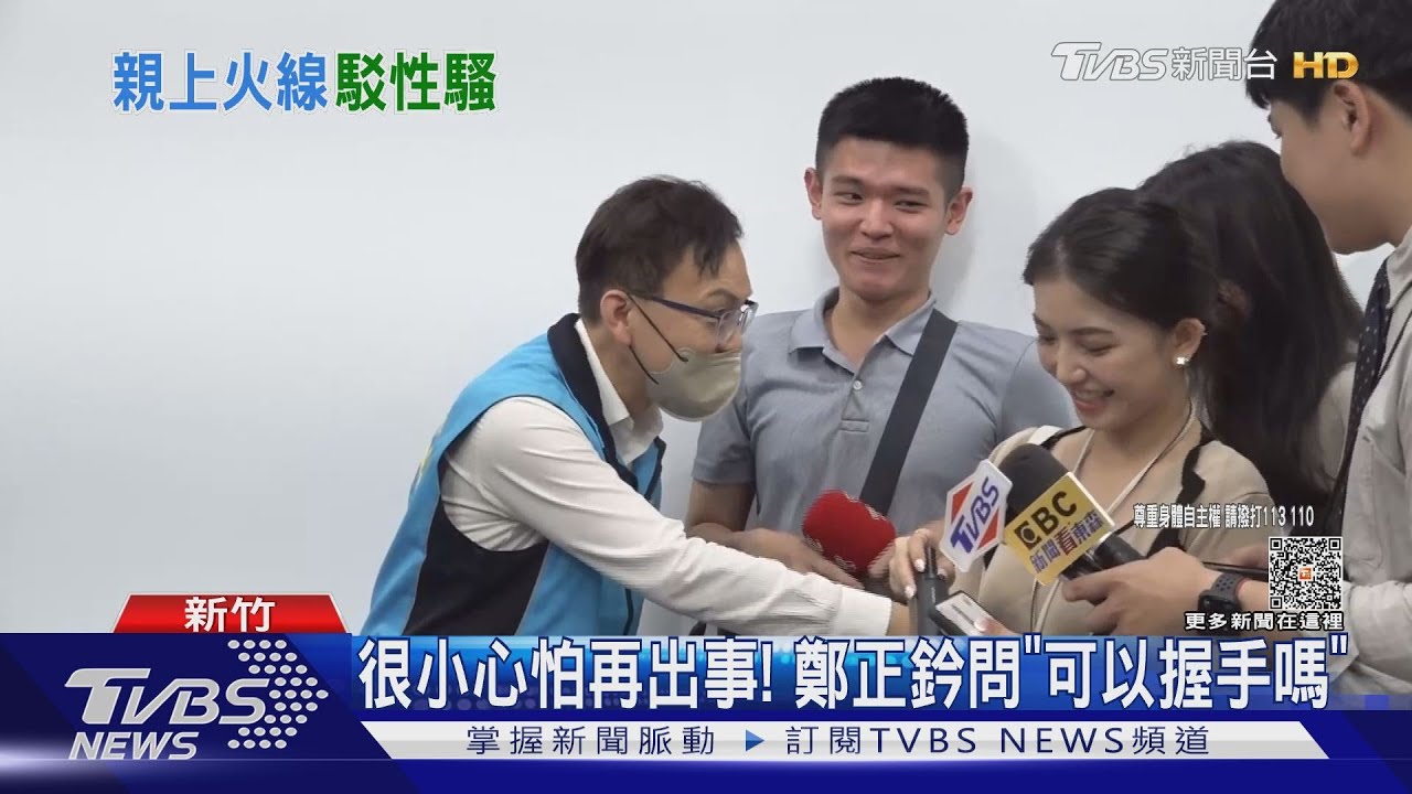 性騷「二度傷害」　受害人控鄭正鈐「吃案」