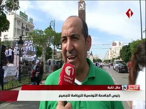 تظاهرة رياضية طبية في شارع الحبيب بورقيبة للتحسيس بأهمية التبرع بالأعضاء