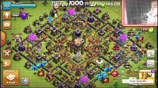 Бесплатно чекаю базы! | стрим с вебкой | Играю в Clash of Clans