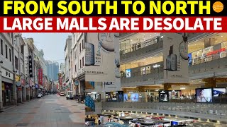 From South to North, Large Malls Across China Are Desolate; The Physical Economy Is Beyond Saving