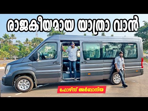 The Premium Van, Driving the 17 seater Force Urbania | Vandipranthan