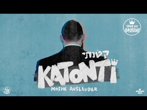 Katonti - קטנתי | Moshe Auslander | TYH Music