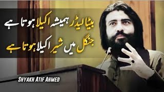 Download lagu Leader Hamesha Akela Hota Hai |Sheikh Atif Ahmed | Motivational Reminder | Shaykh Atif Ahmed | mp3