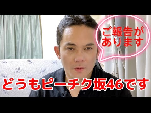 競馬チャンネルほのぼの厩舎登録者様にご報告