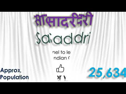 Sadri, How to pronounce Sadri  in Indian Language, Hindi or Marathi ?