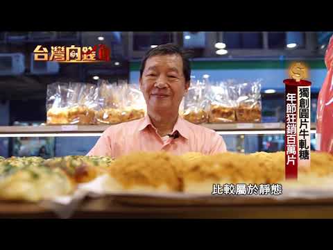 ｜喜之坊｜花甜喜事｜圓片牛軋糖禮盒｜五袋組｜每袋15入｜