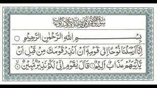 Download lagu Surah Nuh Beautiful Recitation By Abdul Rahman Al Ausy mp3 Download lagu Surah Nuh Beautiful Recitation By Abdul Rahman Al Ausy mp3