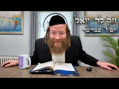 Chok L'Yisroel: Bamidbar Day 6 | R' Yoel Lebovits (Ep. 195)