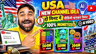 Usa ai se video kaise banaye 🇺🇸 | ai video kaise banaye | youtube ai | ai video