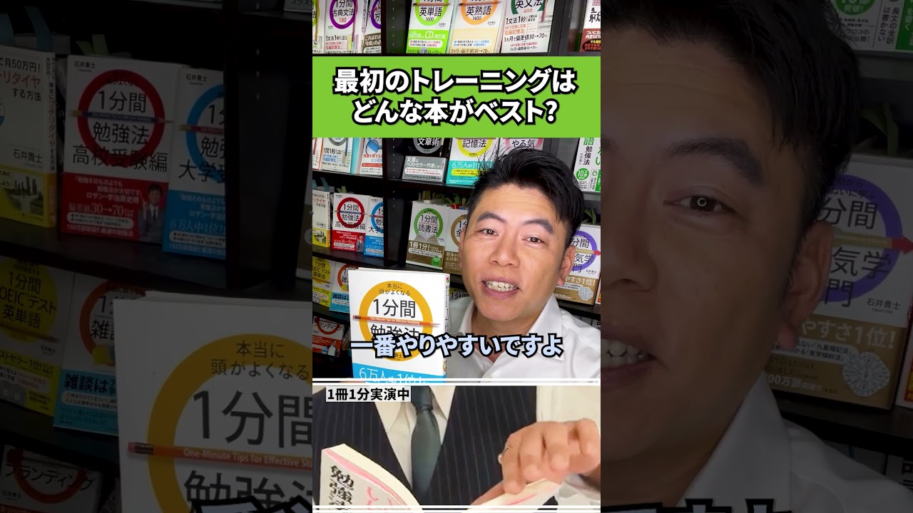 最初にトレーニングするならどんな本がベストですか？