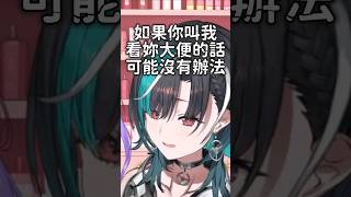 幾乎可以接受Vivi對他做任何事的千速 #hololive #hololive精華 #vtuber中文 #hololive中文 #輪堂千速 #綺綺羅羅薇薇