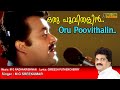 Oru Poovithalil Video Song HD Agnivedan Movie Song REMASTERED AUDIO