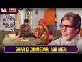KBC S5 Ep 14 कैसे संभाल पाएगा ये Male Contestant अपने पर
