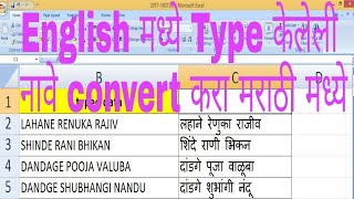Google translate english to marathi in excel