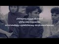 Piriyunnu Koottukkar Song Unplug Karoke With Lyrics