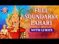 Soundarya Lahari With Lyrics | Sri Adi Sankaracharya | Devotional Devi Stotra | Durga Mantra