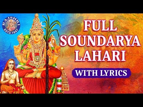 download lagu mp3 mp4 Soundarya Lahari Lyrics In English, download lagu Soundarya Lahari Lyrics In English gratis, unduh video klip Soundarya Lahari Lyrics In English