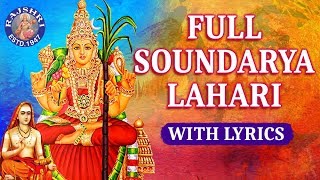 Soundarya Lahari With Lyrics | Sri Adi Sankaracharya | Devotional Devi Stotra | Durga Mantra