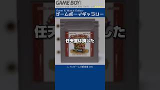 ゲームボーイ分解修復 Vol.385（ゲームボーイギャラリー）