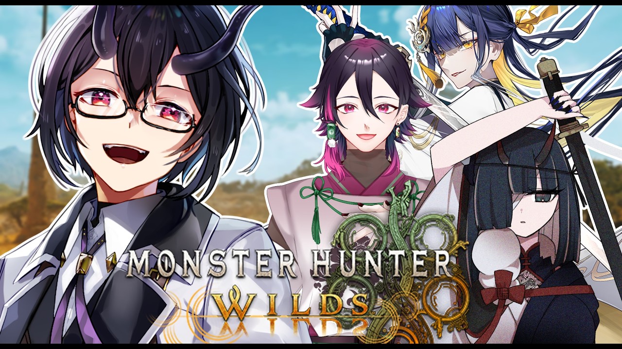 【#モンハンワイルズ 】ランサーってMらしいよ？でもやめらんない！！！モンハンワイルズコラボ配信【幽鬼シオン/殿塚カラン/怠目しあん/クランルージュ】