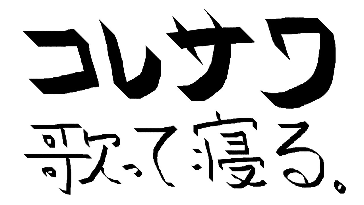 【KARAOKE歌枠】今日は顔が動かないから早く寝ろ♡Singing Live streaming🐰♪【Vtuber /帝- Mikado-】