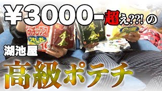 【＃２９】コイケヤ。なお話【脱力系T.Vでくちゃん！】