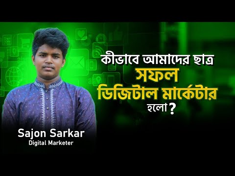Sajon Sarkar