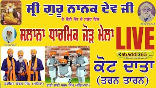 Kot Data (Tarn Taran) Dharmik Program 24 Sep 2021