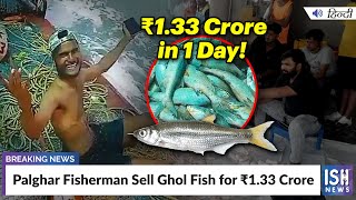 Palghar Fisherman Sell Ghol Fish for Rs 1.33 Crore