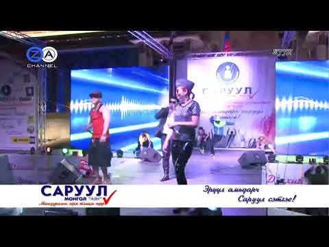 Gennie - Uuriiguu chuluul