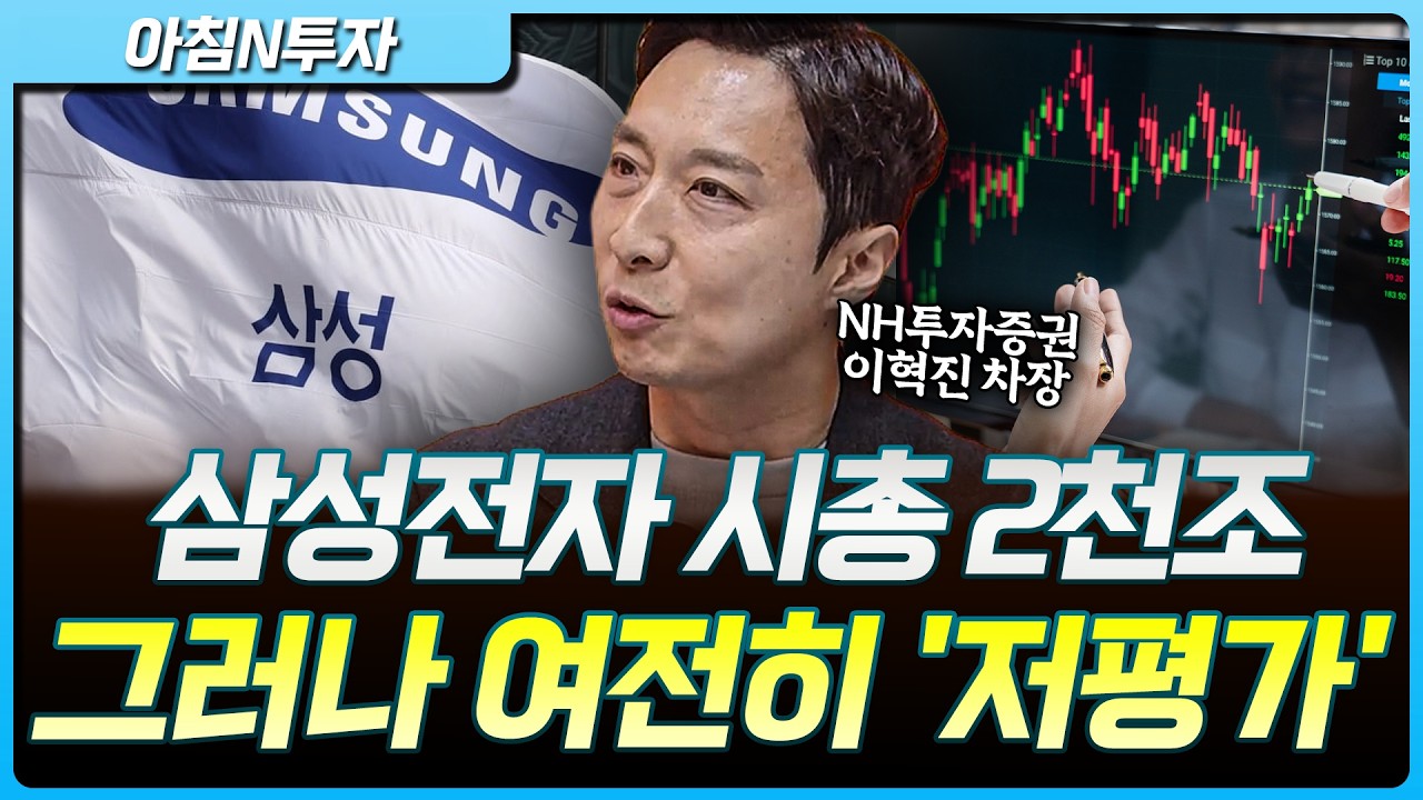 삼전닉스 끌고 LG·두산 밀고...AI발 급등장, 두려워만 할 게 아닙니다_26.06.01. |  이혁진, 여도은, 허재무 [아
