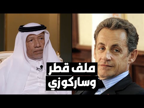 محمد بن همام اتهام ساركوزي بدعم ملف قطر مقابل أموال.. كذب
