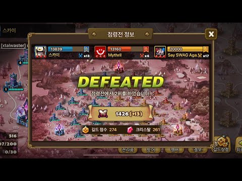 Summoners War High G3 Siege 스카이(Sky) vs Mythril vs Say SWAG Again