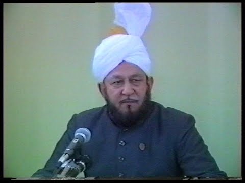 Urdu Khutba Juma on November 17, 1989 by Hazrat Mirza Tahir Ahmad