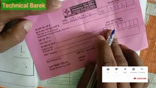 How to fill central bank withdrawal form | in hindi | Central bank ka withdrawal form kaise bhare