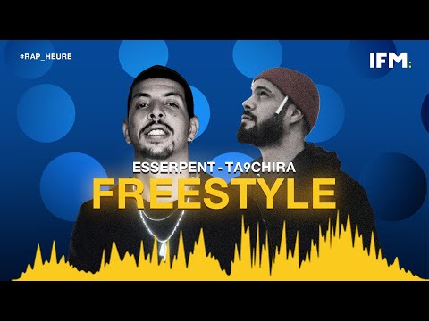 Rap Heure S2 : Ta9chira و  Esserpent : Freestyle  من تحت القاع