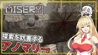 【MISERY】 #02 マキさん、アノマリーに探索を妨害される(VOICEROID実況)