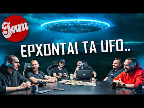 Ετοιμάζουν Ανακοίνωση Για Εξωγήινους! | JAM #2