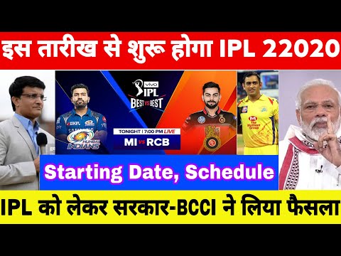 IPL 2020 - New Starting Date & Schedule | BCCI Give Big Updates After Lockdown Increase Till 3 May