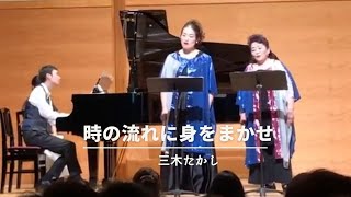 Download lagu 時の流れに身をまかせ（三木たかし:曲） mp3