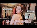 Vlog🩰예쁜 하루를 보내는 작은 습관들⏰ 돌아온 24시 관리 브이로그ㅣ아침부터저녁까지하는 홈케어, 발레 수업, 자취생브런치레시피