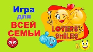 Lovers Smiles головоломка для всей семьи * Gameplay/Геймплей