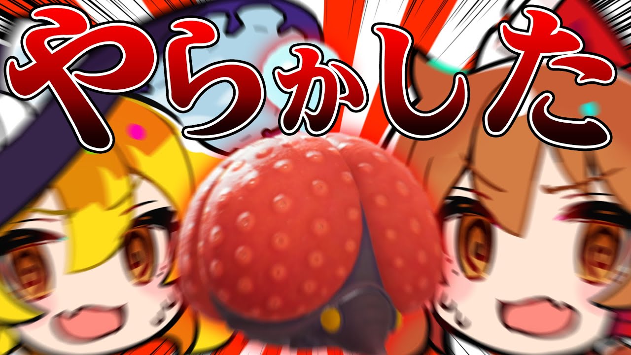 【ピクミン4】住居に不法侵入した挙句ペットを亡き者にする外道 Part1【ゆっくり実況】