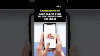 EPFO 3.0: PF Withdrawal Now Just a UPI Click Away | EPFO 3.0 | EPFO UPI Withdrawal | PF Withdrawal